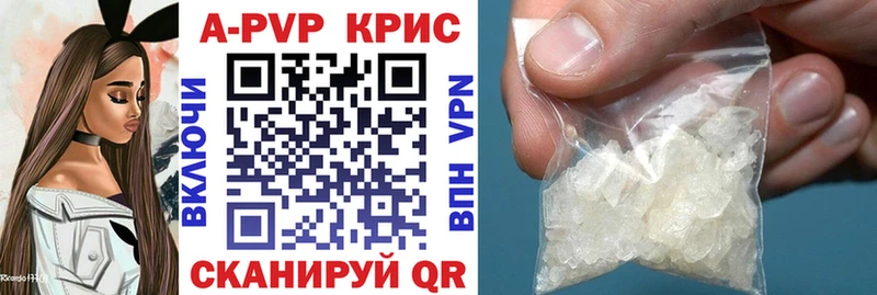 А ПВП кристаллы Грозный