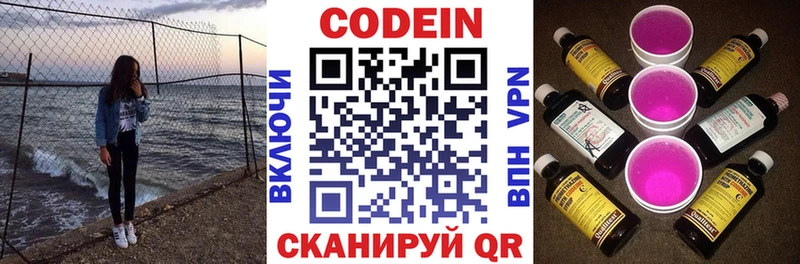 Codein Purple Drank Грозный