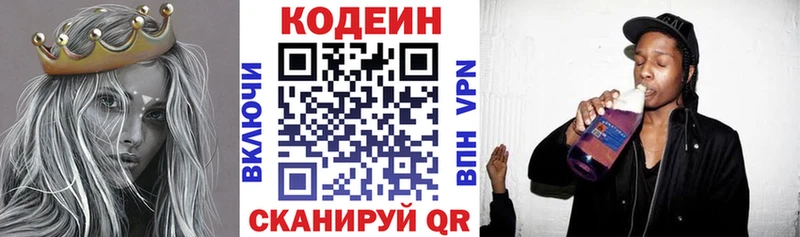 Codein напиток Lean (лин)  цены наркотик  Грозный 