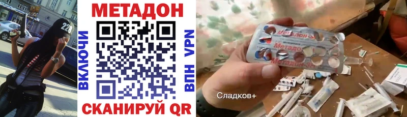 МЕТАДОН белоснежный  цена наркотик  Грозный 